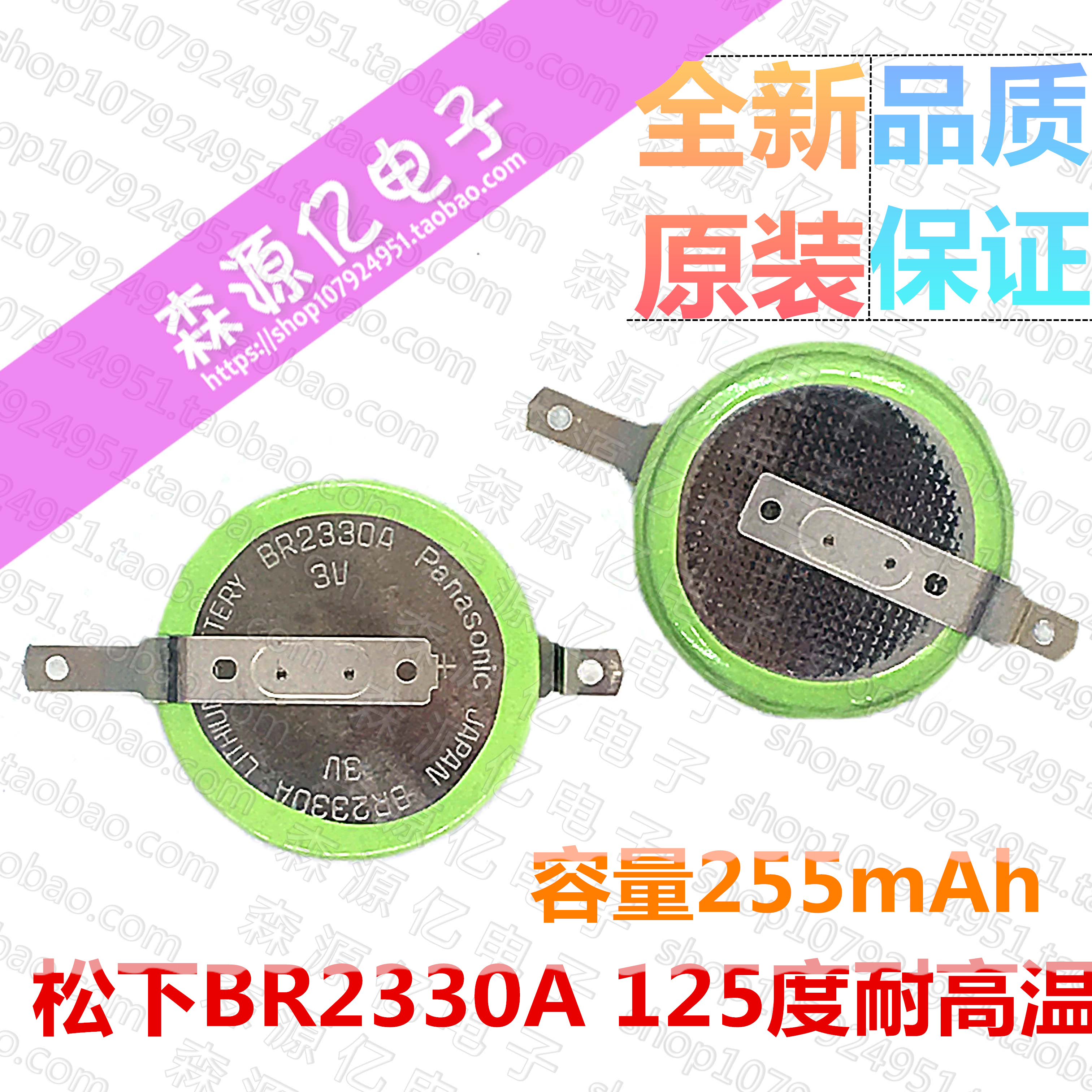 BR2330A/FAN  全新原装 BR-2330A 纽扣电池 BR2330A 耐高温125度