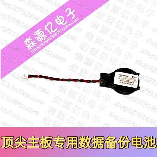 厦门Aclas条码秤LS2LS3主板电池