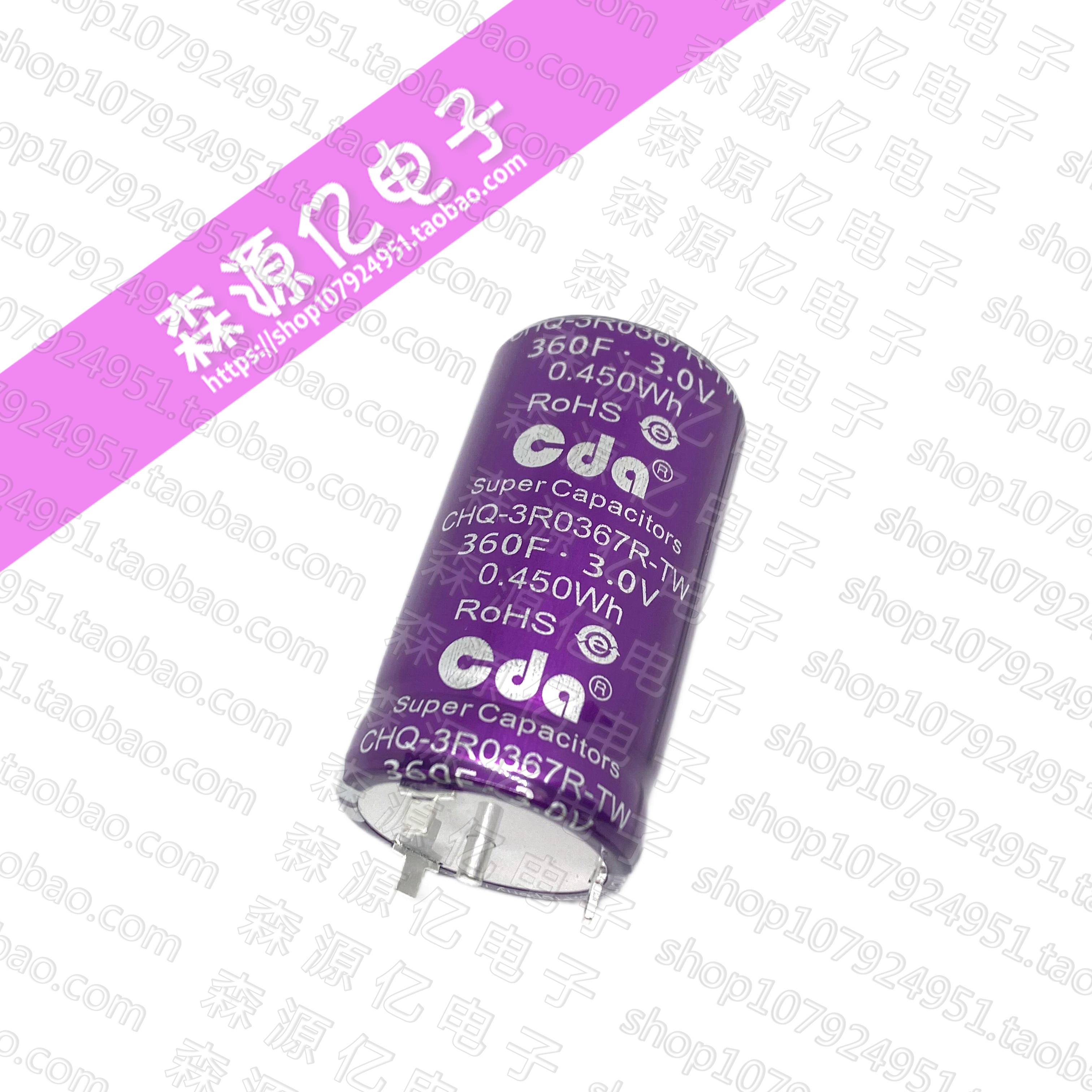 CDA3V360F法拉电容低内阻