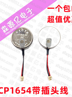德国VARTA瓦尔塔3.7V充电电池CP1654蓝牙插头 A3耳机LIR1654包邮