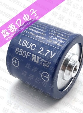 全新韩国超级法拉 2.7V650f LSUC汽车电容 法拉 0.66wh