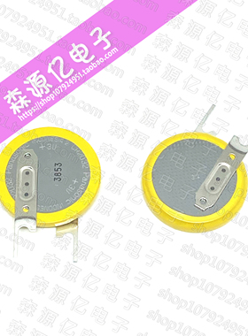 Panasonic松下CR2032/VCN纽扣电池带焊脚3V主板胎压检测器BR2032