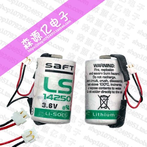 法国SAFT全新原装锂电池LS14250 3.6V 1/2AA  PLC工控电池 带插头