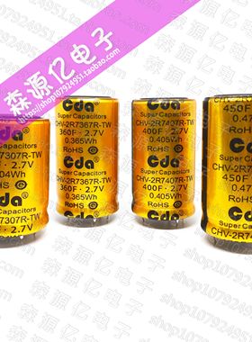 CDA超级电容2.7V100 120 150 200 220 250 300 360 400 450 500F