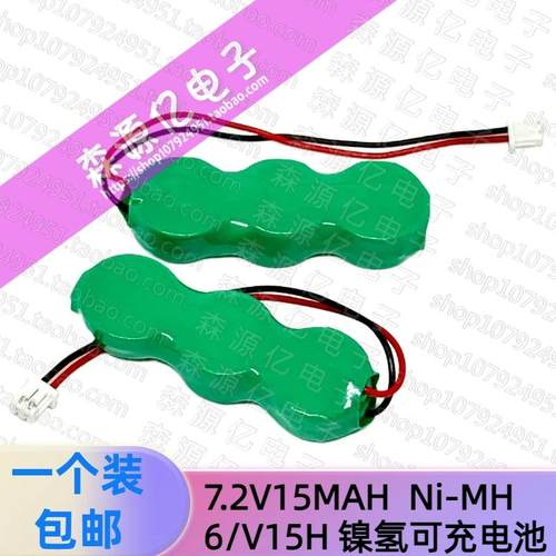 7.2V15mAh笔记本主板充电电池