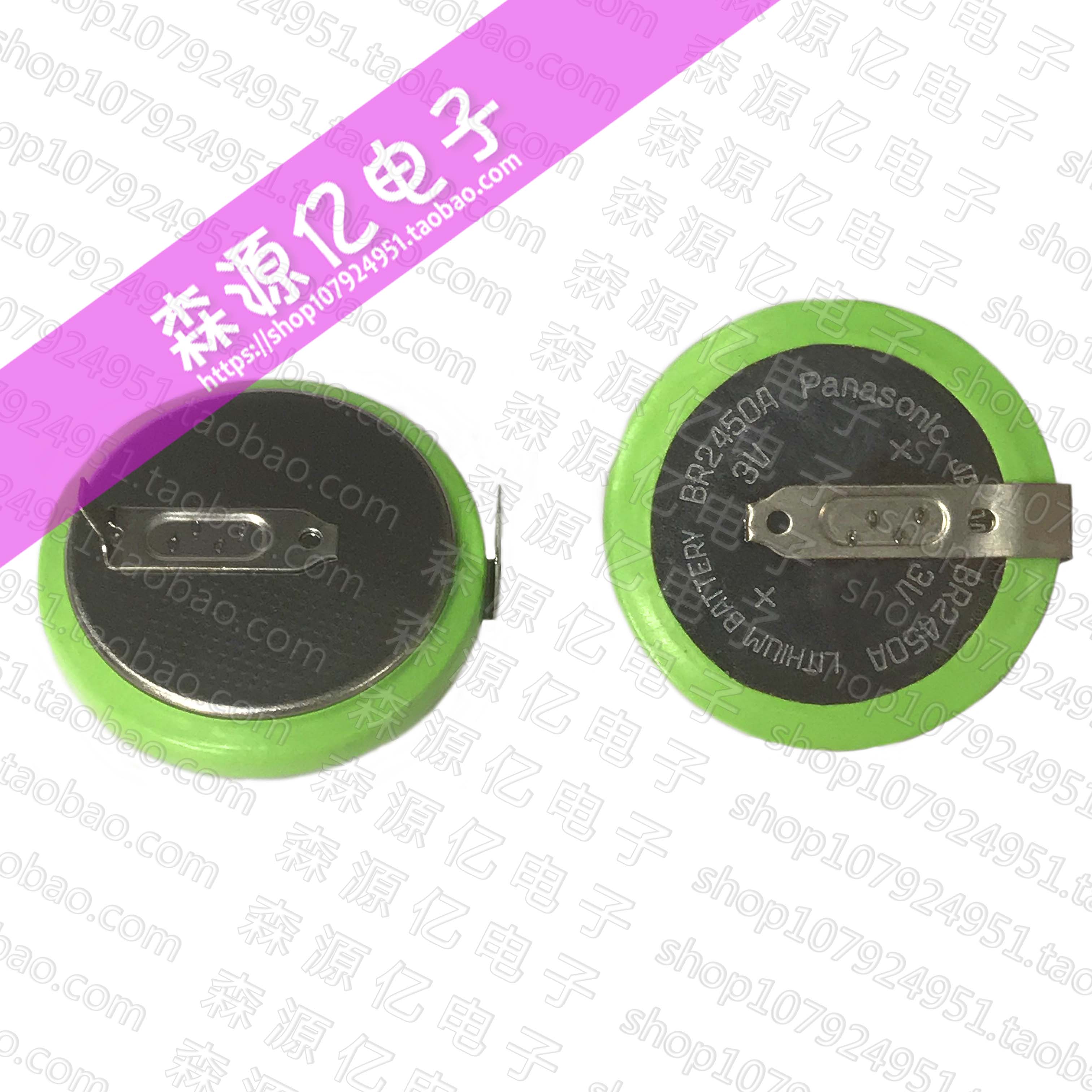 原装松下br2450a电池3v纽扣电池