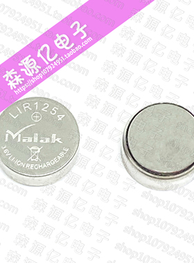LIR1254  3.7V扣式无线蓝牙耳机纽扣充电锂电池 CP1254 ICR1254