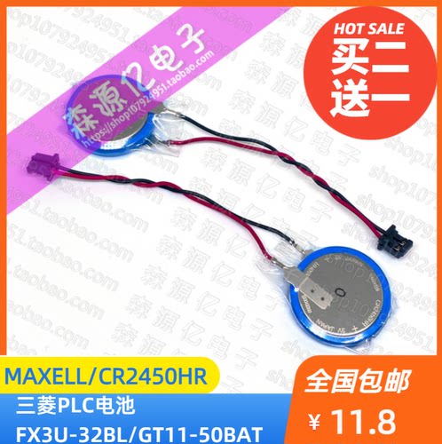 FX3U-32BL  万胜CR2450HR  纽扣电池  3V 传感器电池  PLC 带插头