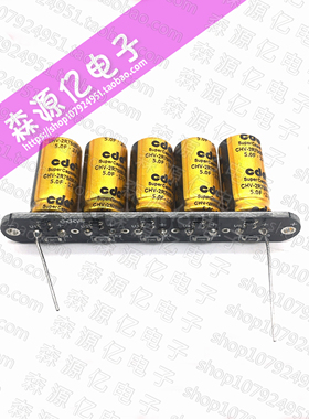 台湾CDA 13.5V1F 法拉电容模组12V 解决掉电问题12.5V2F后备电源