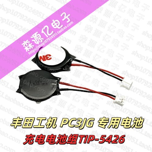 丰田工机PC3JG专用电池ML2430CDA