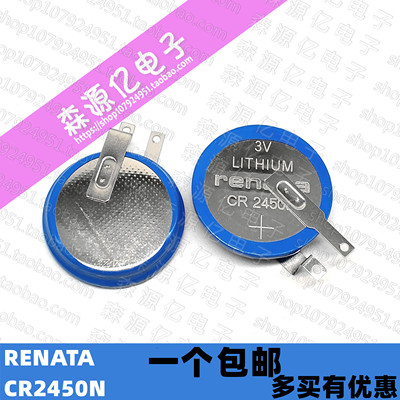CR2450N耐高温电池包邮