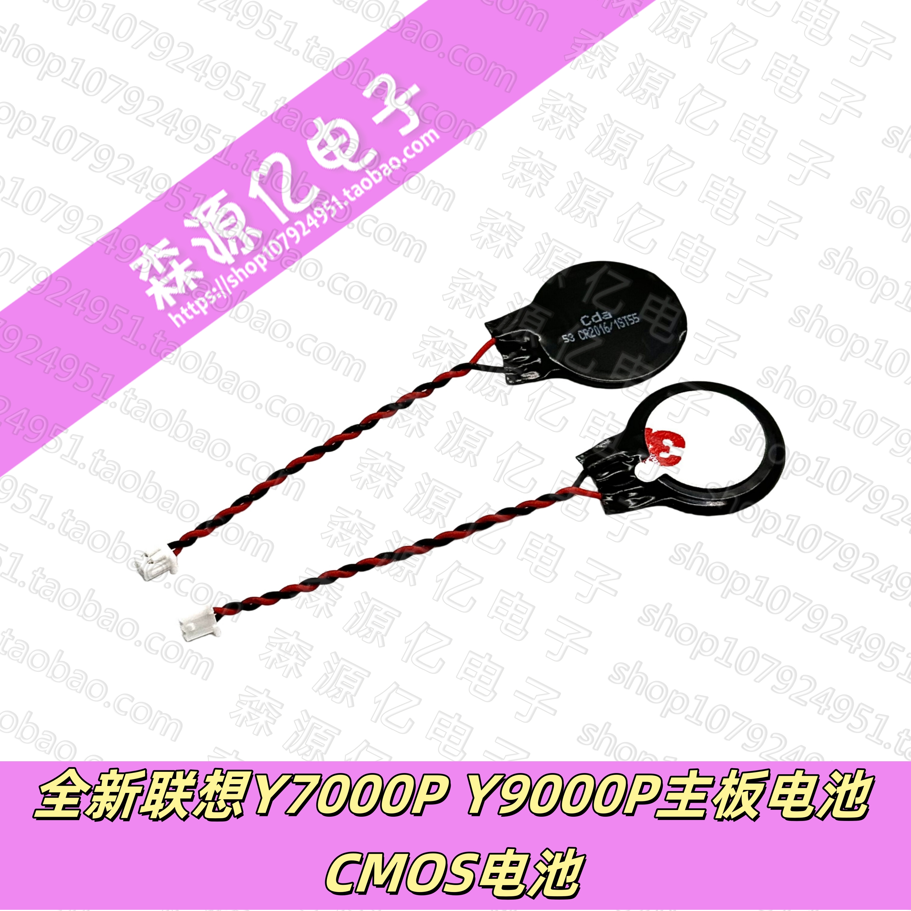 联想Y7000PY9000P主板CMOS电池