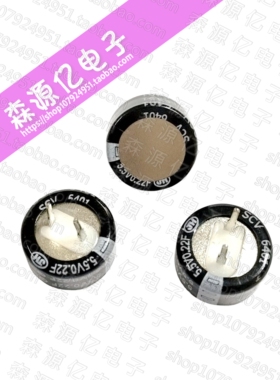 5.5V0.22F全新江海法拉电容SCMDVC5R5224ZVC135007E C型