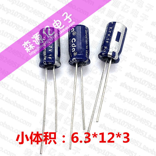 2.7V1.0F法拉电容器CDA小体积