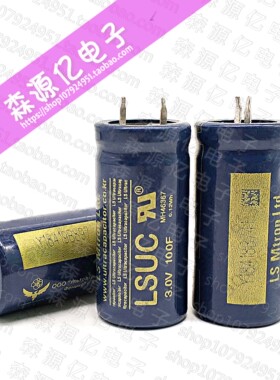 3V100F 原装韩国LSUC 法拉电容 代2.8V2.7V 100F 大电流储能型
