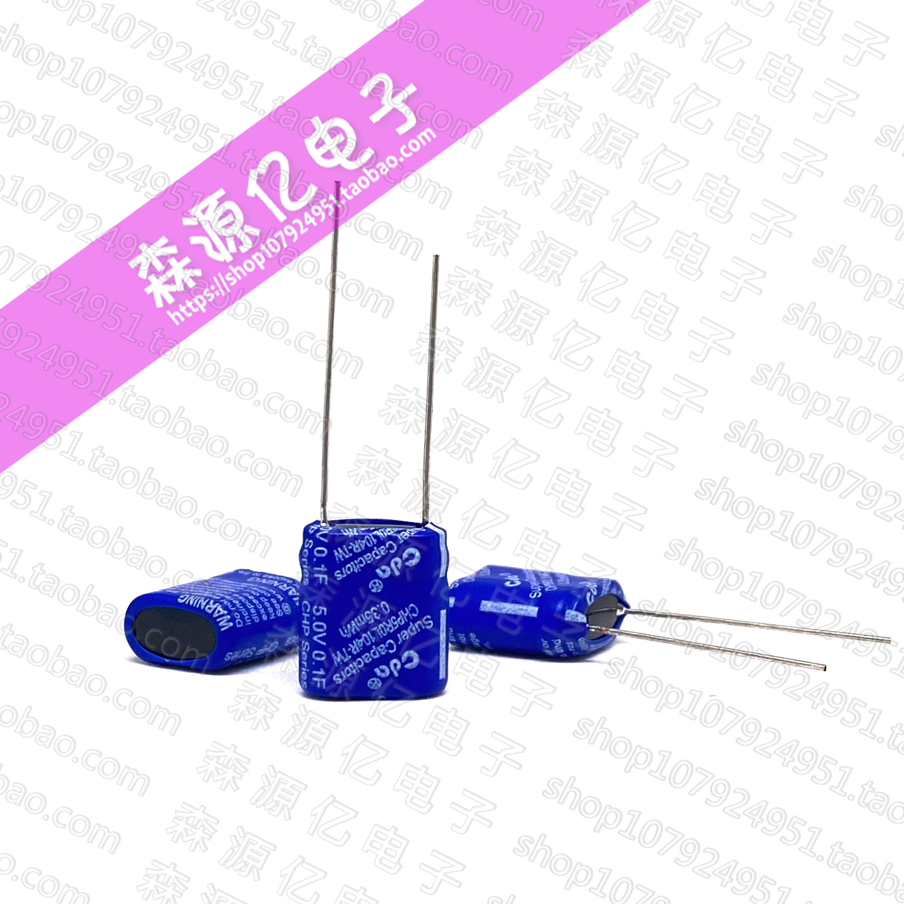 CDA5V0.1F组合法拉电容小体积