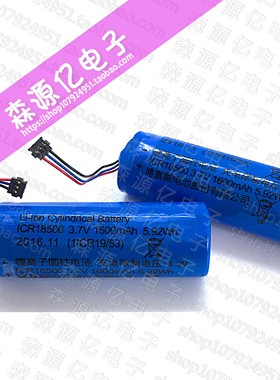带插头 ICR18500 1400MAH 3.7V锂电池18650 18490 18350 14500