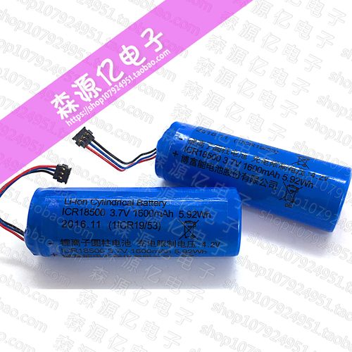 带插头 ICR18500 1400MAH 3.7V锂电池18650 18490 18350 14500