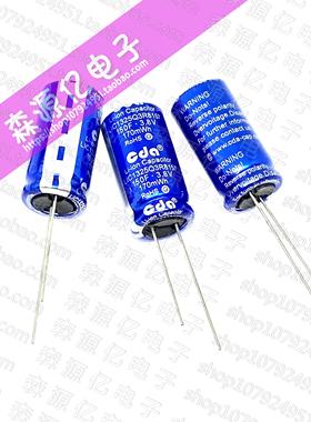 CDA 法拉电容 3.8V150F/120F(13*25MM)超级电容 锂离子电容