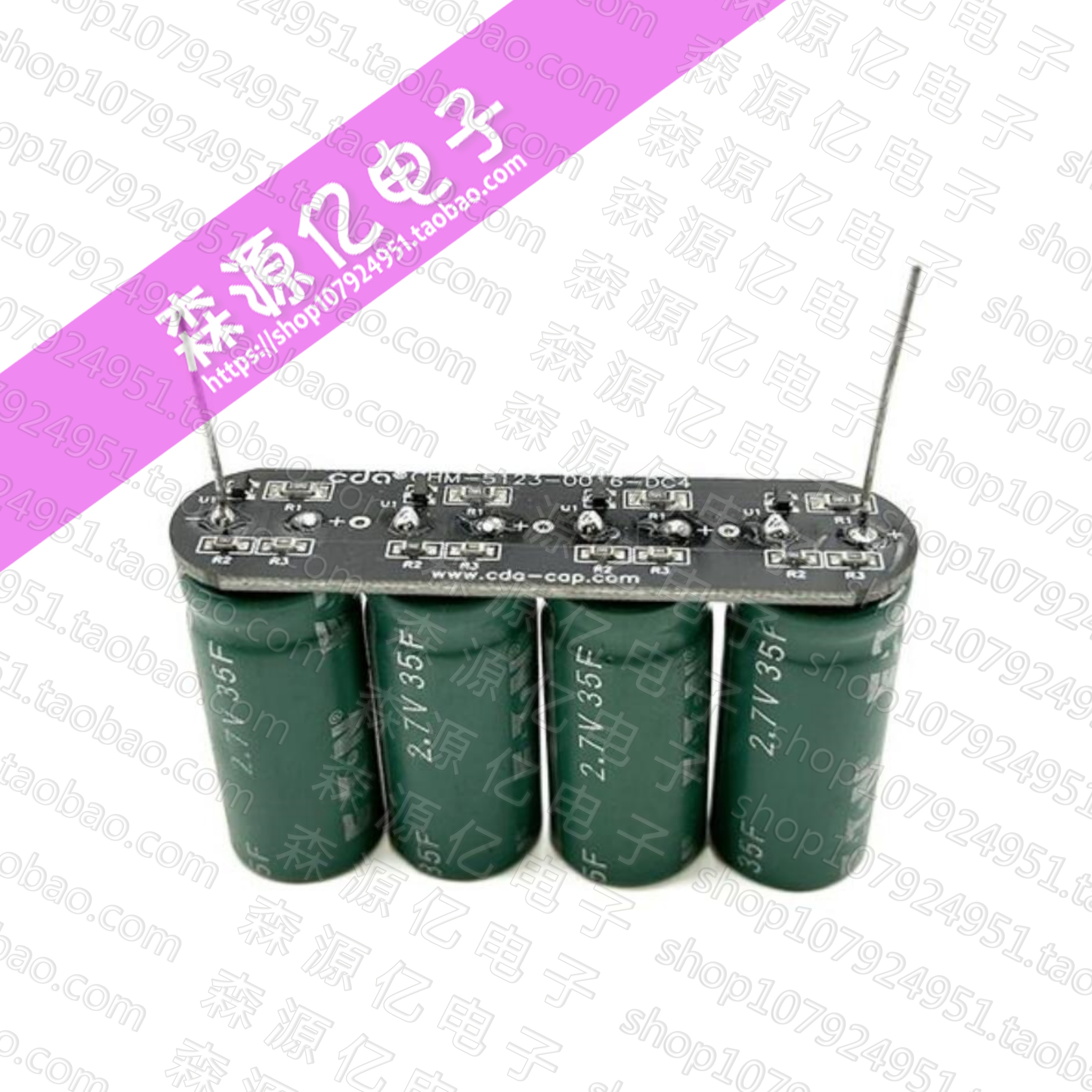 10.8V8.75F超级法拉电容模组