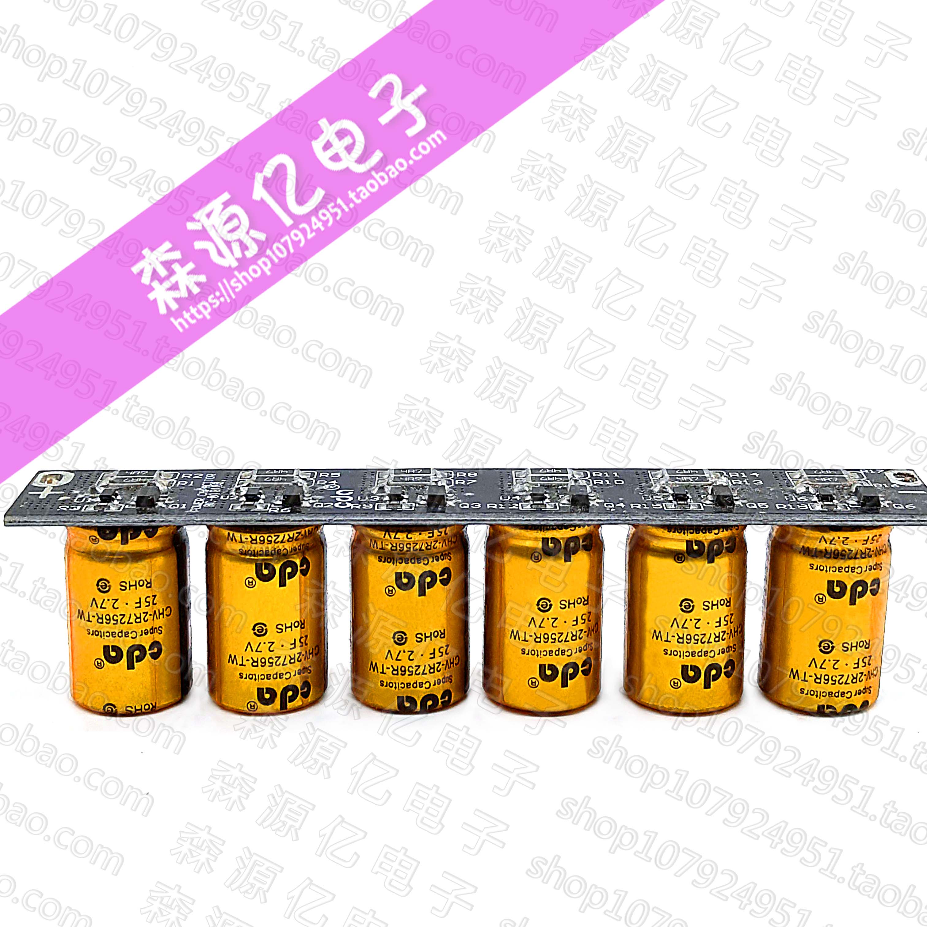 超级电容模组16V4.1F 4F 5F 后备电源 2.7V25F法拉电容 电储能组 汽车零部件/养护/美容/维保 整流器 原图主图