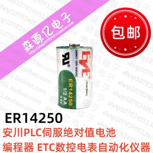 PLC数控电表自动化仪器1 EVE ETC 3.6V编程器 2AA 锂电池ER14250