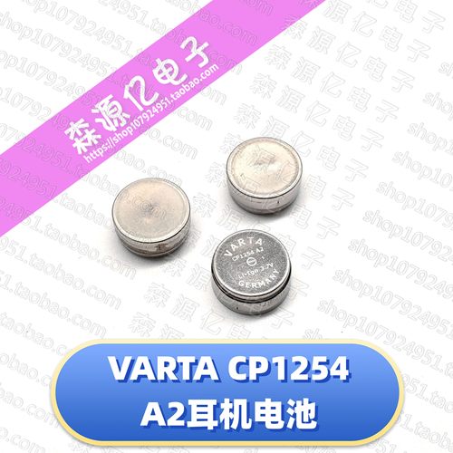 VARTACP1254A2蓝牙耳机可充电池