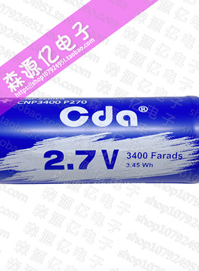 CDA 2.7V3400F超级法拉电容CNP3400 P270 K12 冠达MAXWELL 点焊机