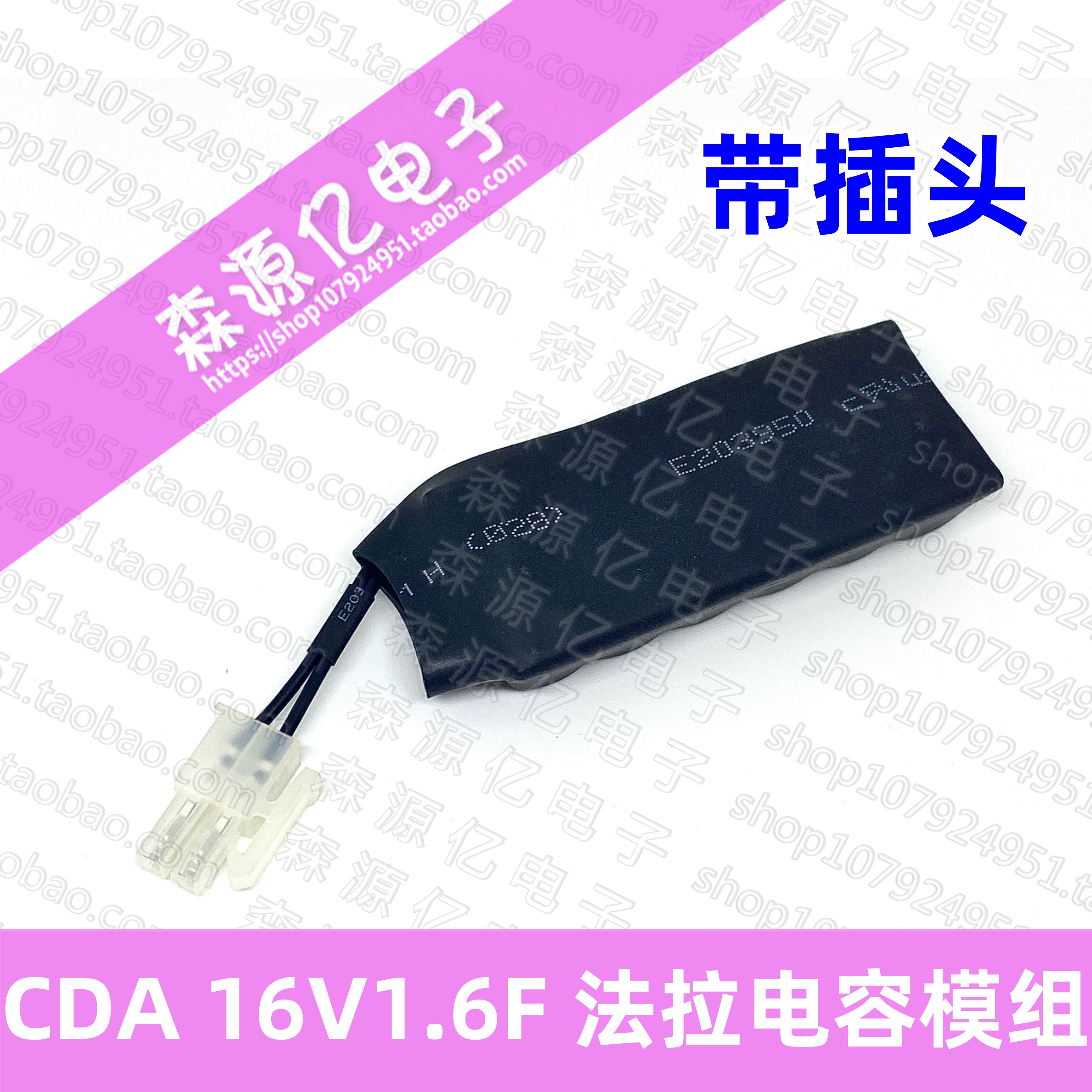 16V1.6F法拉电容模组后备电源