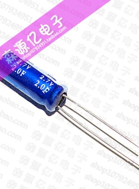 KAMCAP/凯美  2.7V2F HP-2R7-J205VY LR 2.7V2.0F 体积10X20 8*20