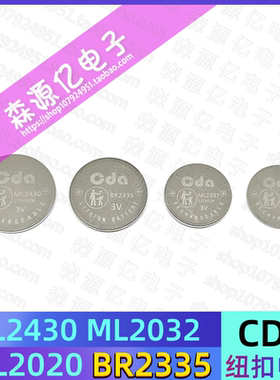 BR2335 ML2430ML2032 ML2020 ML1220纽扣电池ml可充替代FDK雷诺威