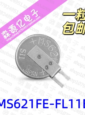 SII/Seiko精工 MS621FE-FL11E 可充电RTC时钟电池行车记录仪电池