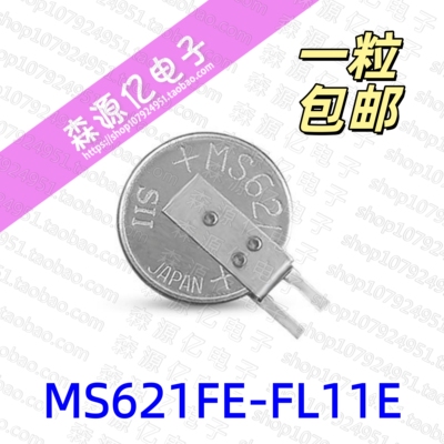 精工MS621FE-FL11E可充纽扣电池