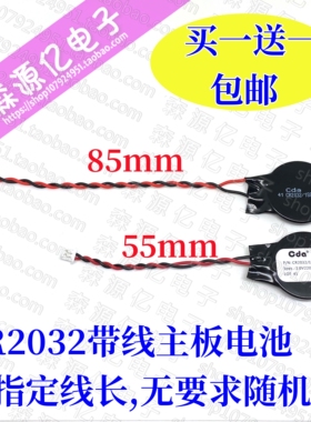 CR2032 1.25插头3V纽扣电池 IBM笔记本主板BIOS COMS 2032 2019年