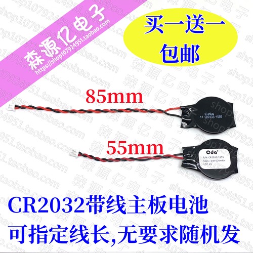 主板cmos电池适用联想E430E431