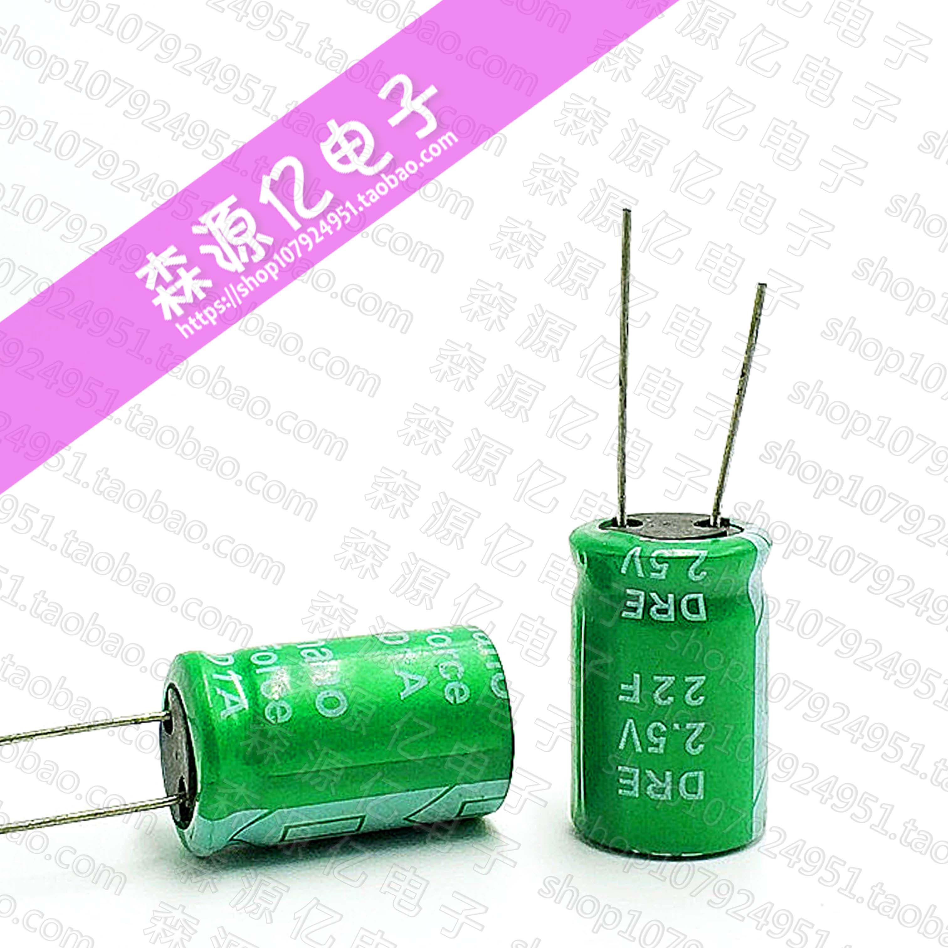 2.5v22f 正品samxon/万裕 超级法拉电容 2.7v22f 卷绕型 2.5v20f