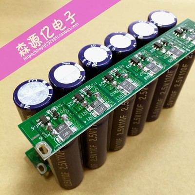 摩托车超级法拉稳压模组