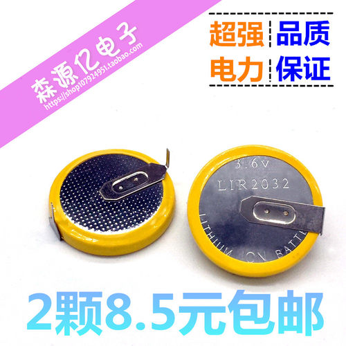 特价包邮 LIR2032充电电池带焊脚 3.6V纽扣充电锂电池 代替CR2032