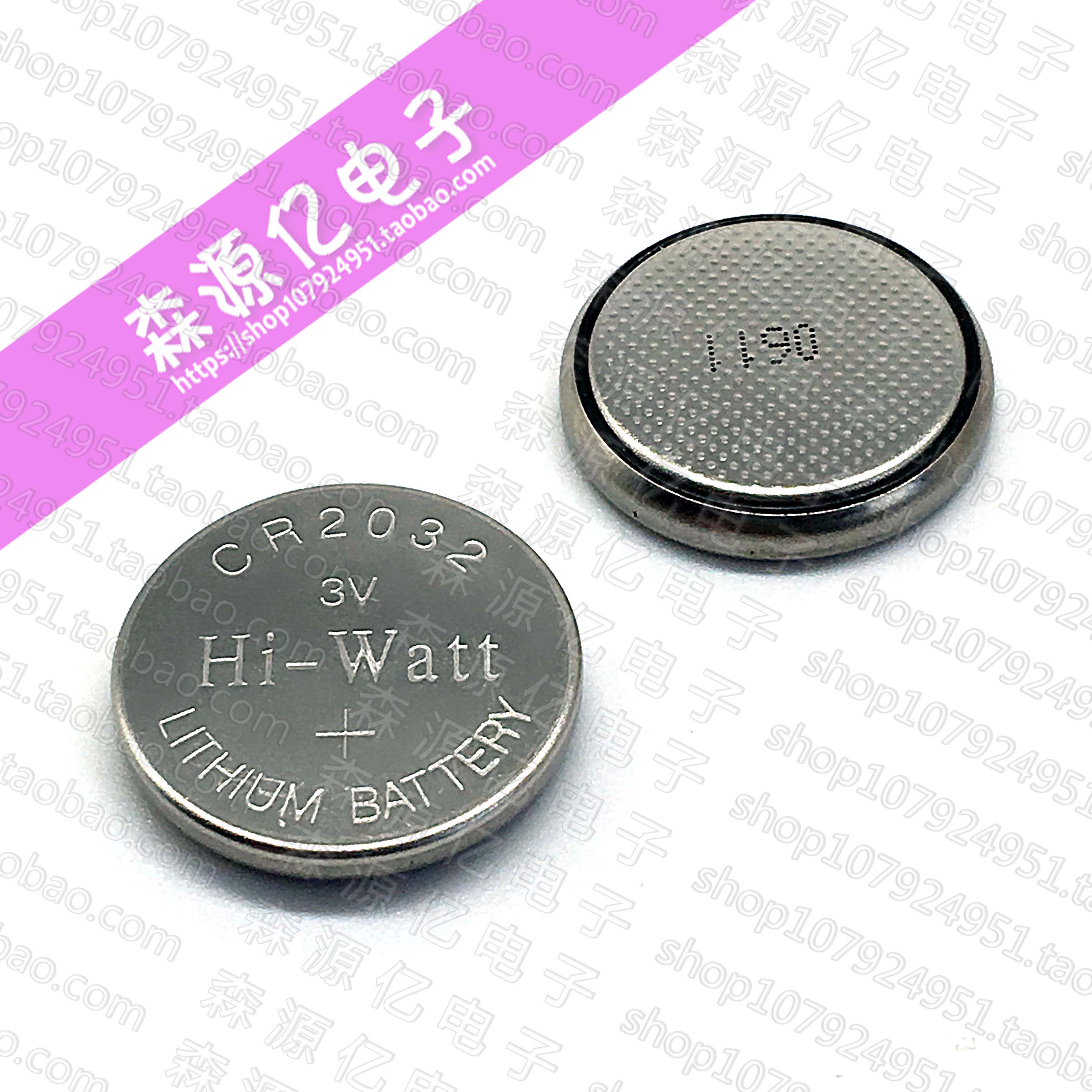 纽扣电池cr2032 3v电子称汽车钥匙专用 小米盒子遥控器钮扣电池