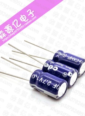大量供应法拉电容 2.7V1.0F 超级电容 2.7v1f  8*12 品质保证