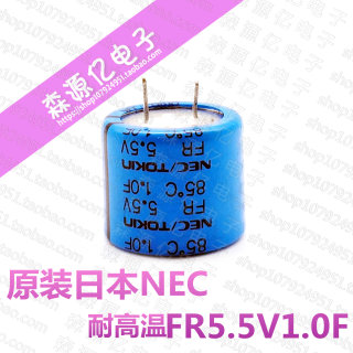 日本NEC/TOKIN超级电容器 FROH105ZF FR 5.5V1.0F 法拉电容5.5V1F