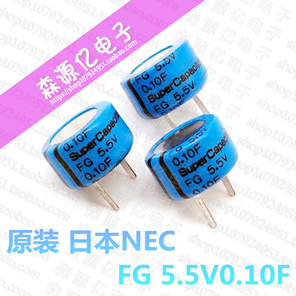 原装日本NEC/TOKIN FG0H104ZF 超级法拉电容器 5.5v0.1f 法拉电容