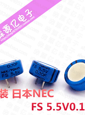 原装日本NEC/TOKIN FSWOH104ZF 法拉电容 FS 5.5V0.1F 超级电容器