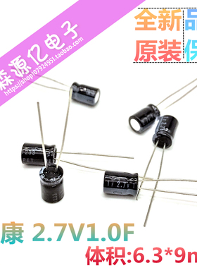 日本尼康JUWT1105MCD 2.7V1.0F 储能法拉电容2.7V1F 卷绕型6.3*9