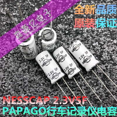 飞机模型2.3V5F法拉电容NESSCAP