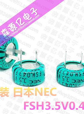 全新原装NEC/TOKIN 3.5V0.043F 超级法拉电容 3.5V 可代替 0.047F