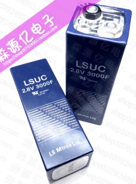韩国 LSUC 2.8V3000F LSUC002R8P3000FEA 汽车超级法拉电容