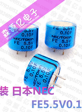 NEC/TOKIN 5.5V0.1F 超级法拉电容器 FEOH104ZF 5.5V104 法拉电容