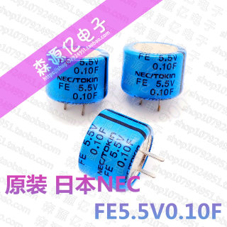 NEC/TOKIN 5.5V0.1F 超级法拉电容器 FEOH104ZF 5.5V104 法拉电容