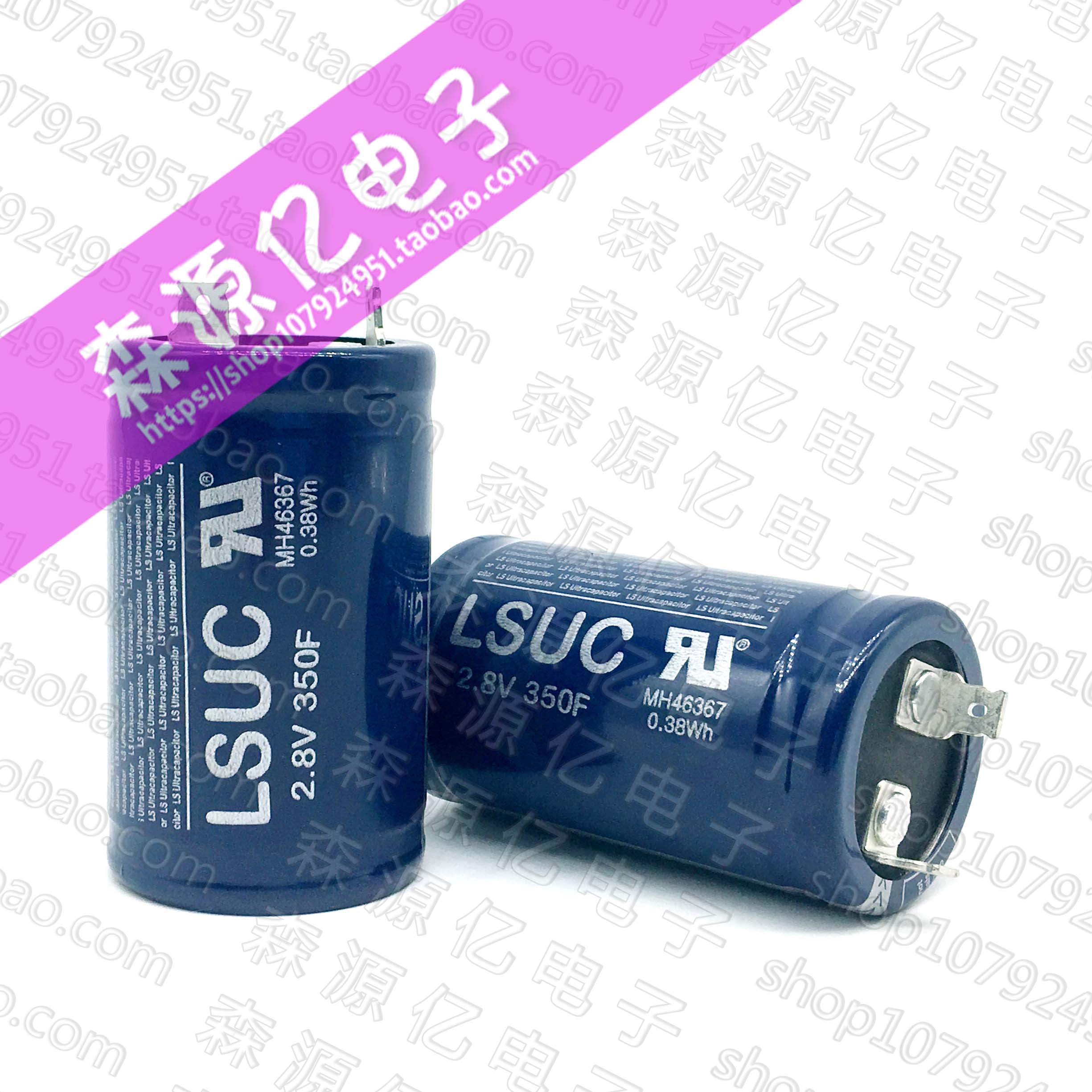 2.8v350f 韩国LSUC 超级法拉电容器 2.8V350F 大电流可做汽车模组